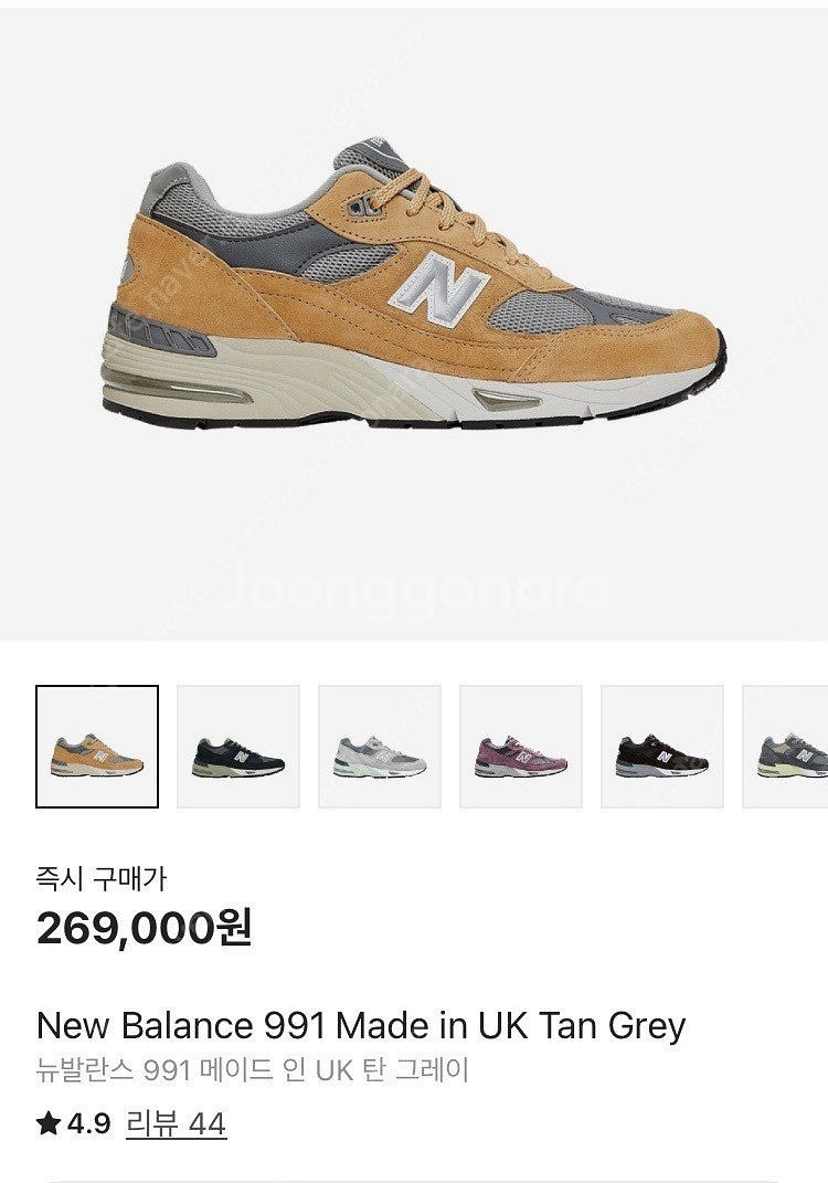 뉴발란스 991 UK 탄 그레이 265 사이즈. 990...--6