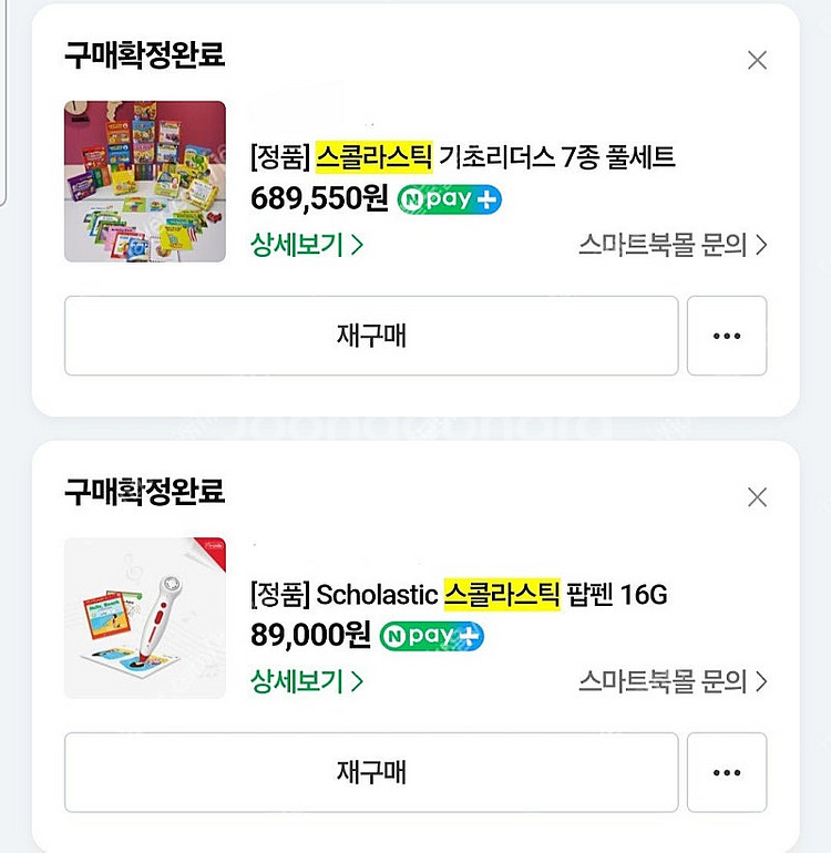 스콜라스틱 기초리더스 7종 풀세트 팝펜 판매해요--1