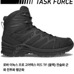 로바 이녹스 고어텍스 미드 TF 블랙