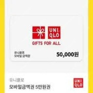 [판매]<유니클로모바일상품권>5만원권 3장 할인판매