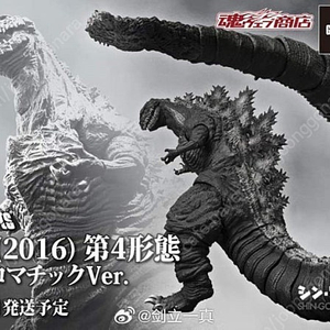 S.h monsterarts 몬스터아츠 신고질라 2016 오크로마틱 피규어