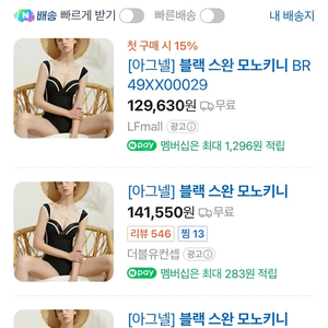아그넬 블랙 스완 모노키니