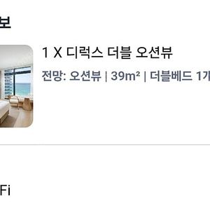 신라 모노그램 강릉 호텔 8/27 27만