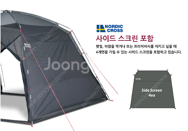 노르딕 크로스 쉘터--1