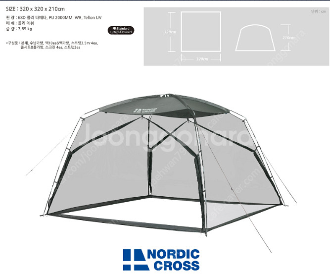 노르딕 크로스 쉘터--2