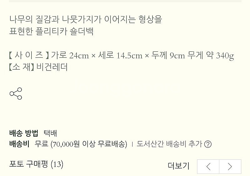 플리티카 우디백 스몰--4