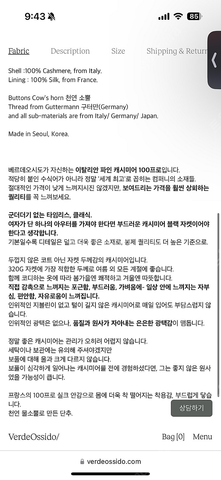 베르데오시도(VerdeOssido) 001-2. Boy's Blazer Ⅱ. (Half Coat) (100% Cas...--8