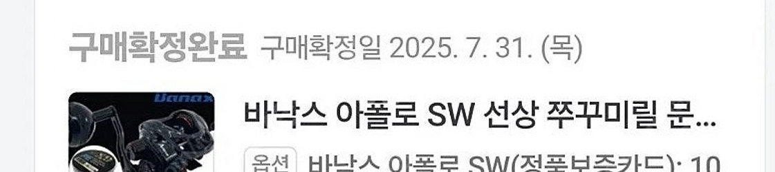 아폴로sw 3점대 문어릴 우핸 택포 팜--4