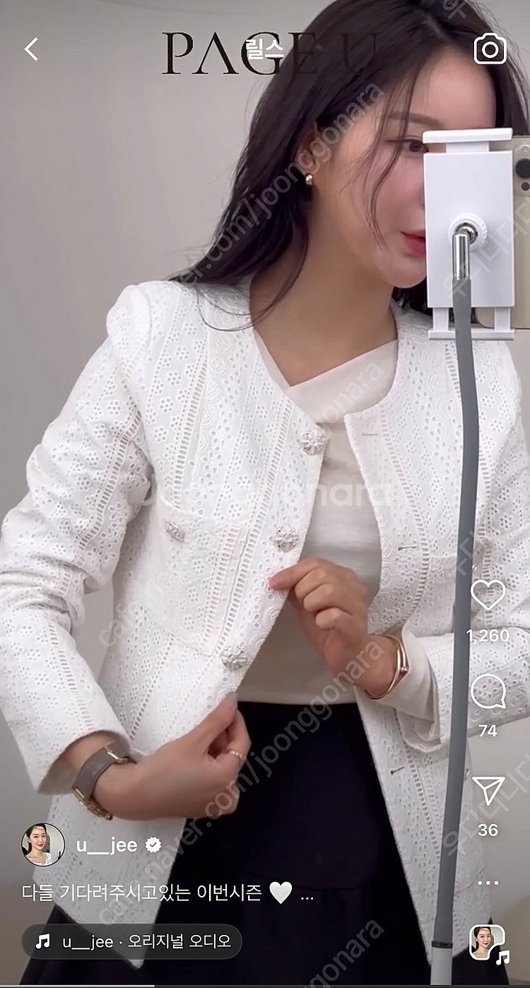 페이지유 레이스 자켓--7