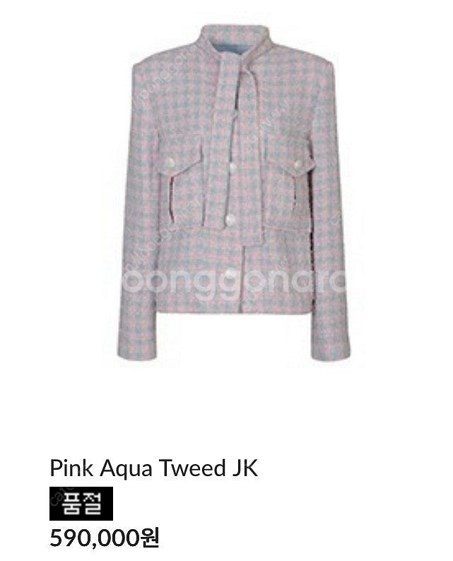 씨호린 핑크 아쿠아 트위드 자켓 새상품--1