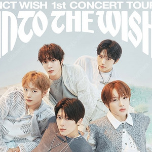 NCT위시 선예매권 구매합니다.