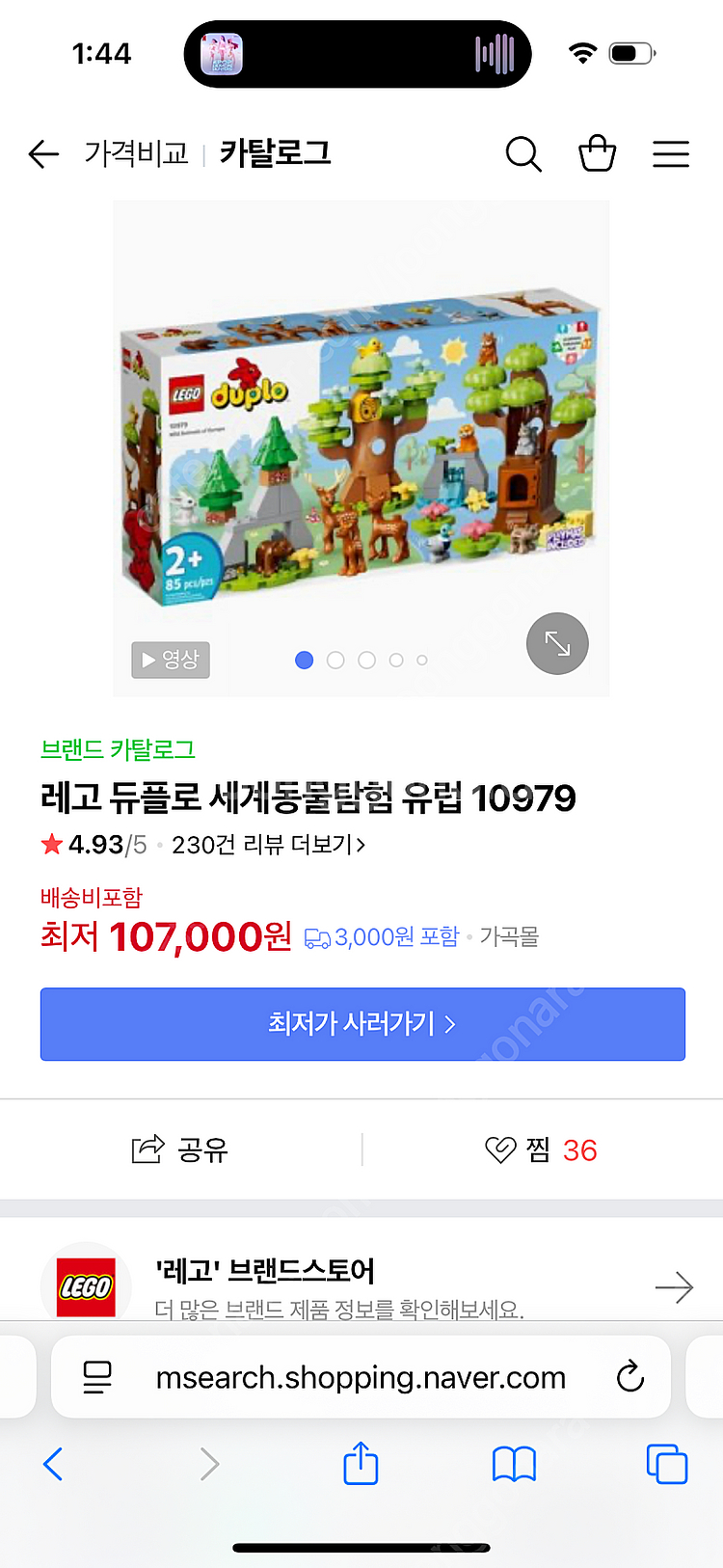 레고 듀플로 세계동물탐험 유럽 10979--0