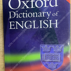 [Oxford] Oxford Dictionary of Englash (영영사전) 책 1권 판매 (우체국 택배비포함)