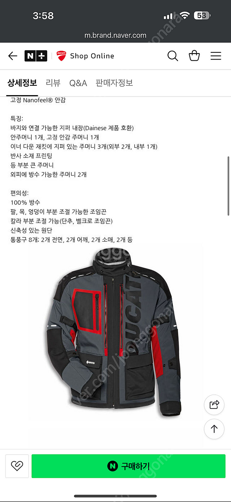 두카티 C5 패브릭 자켓+팬츠 XL--1