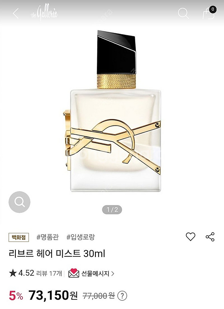 입생로랑 리브르 헤어미스트--0