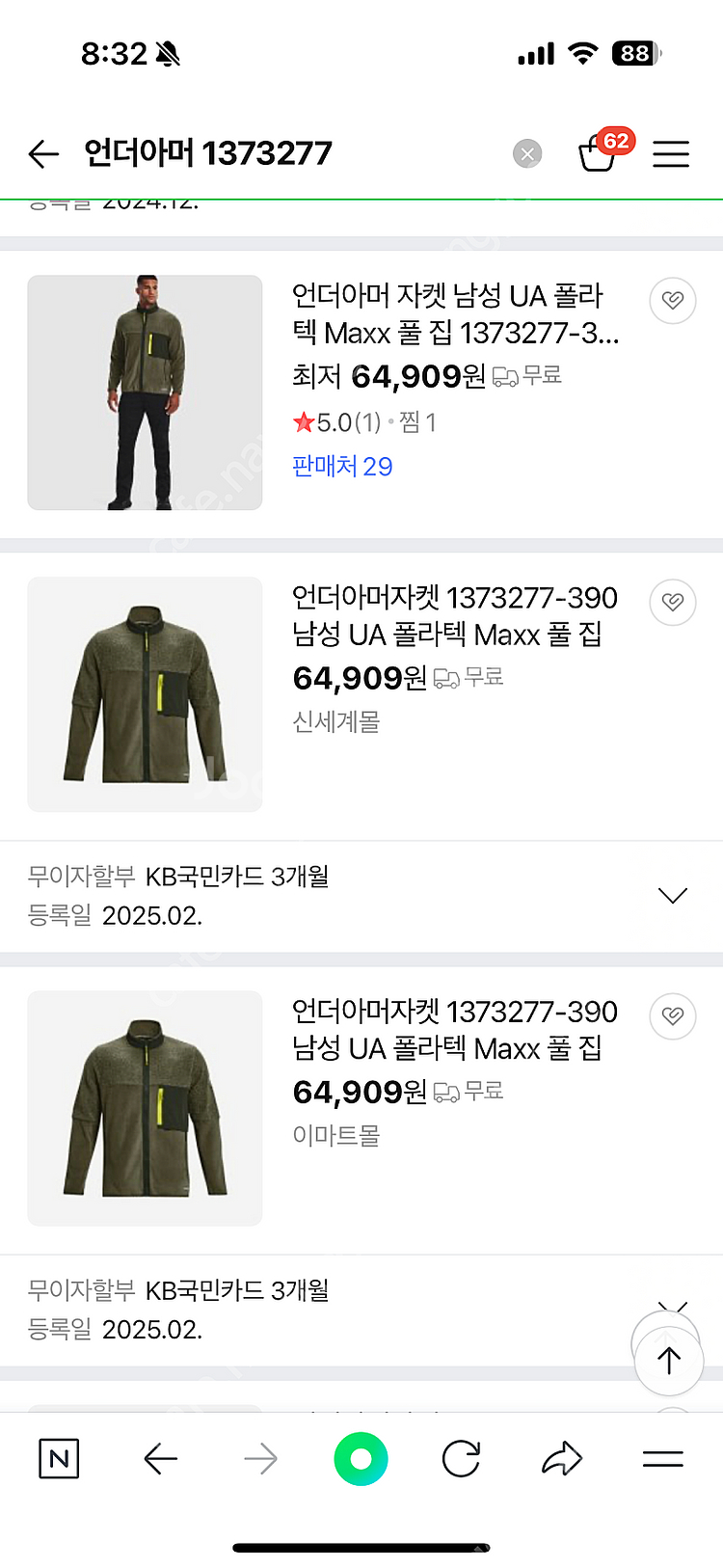 언더아머 플리스 자켓 사이즈 100 새제품 잠바--2