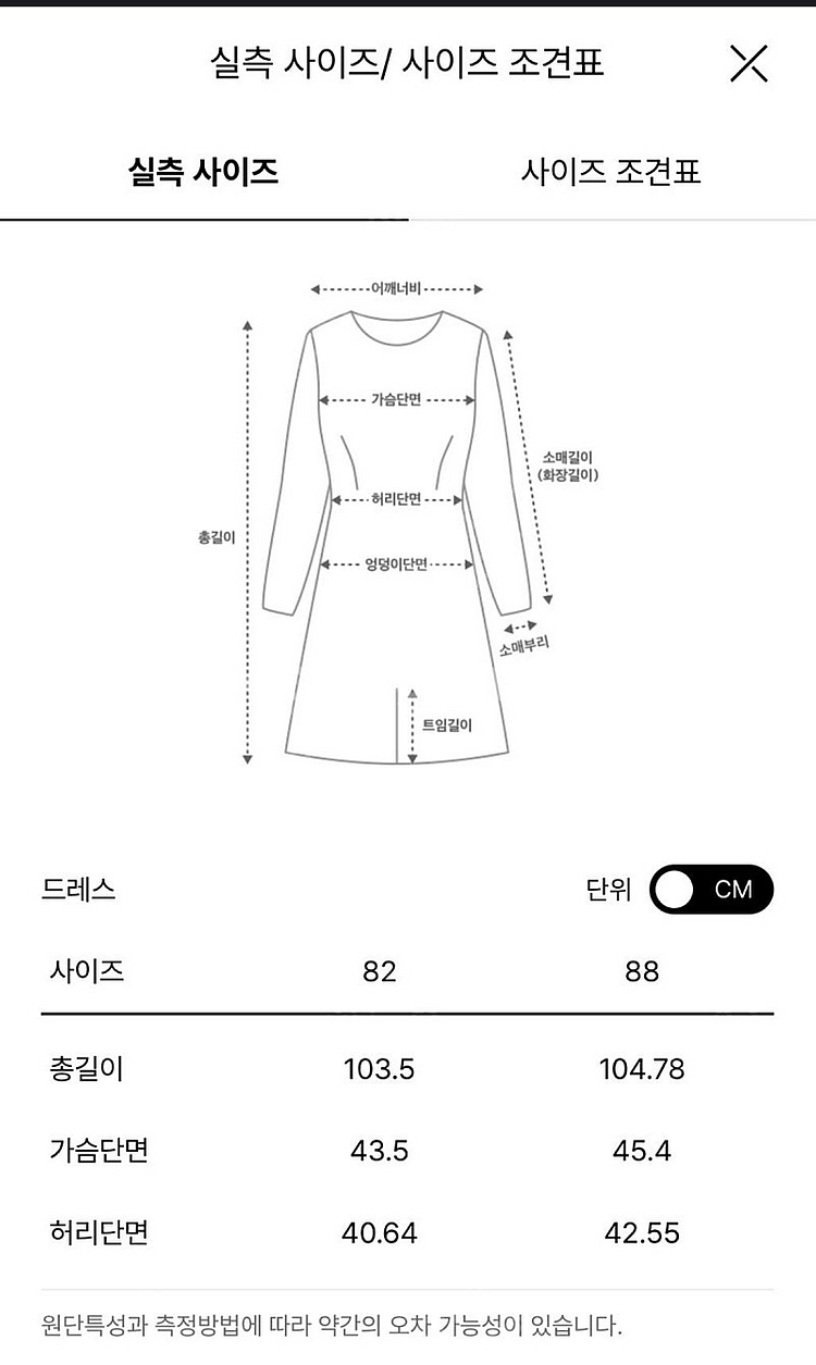 시스템 텍스처 블록 드레스&시스루탑--6