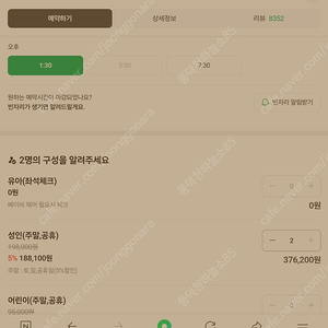 라세느서울 8/23 13:30분 식사권 2인