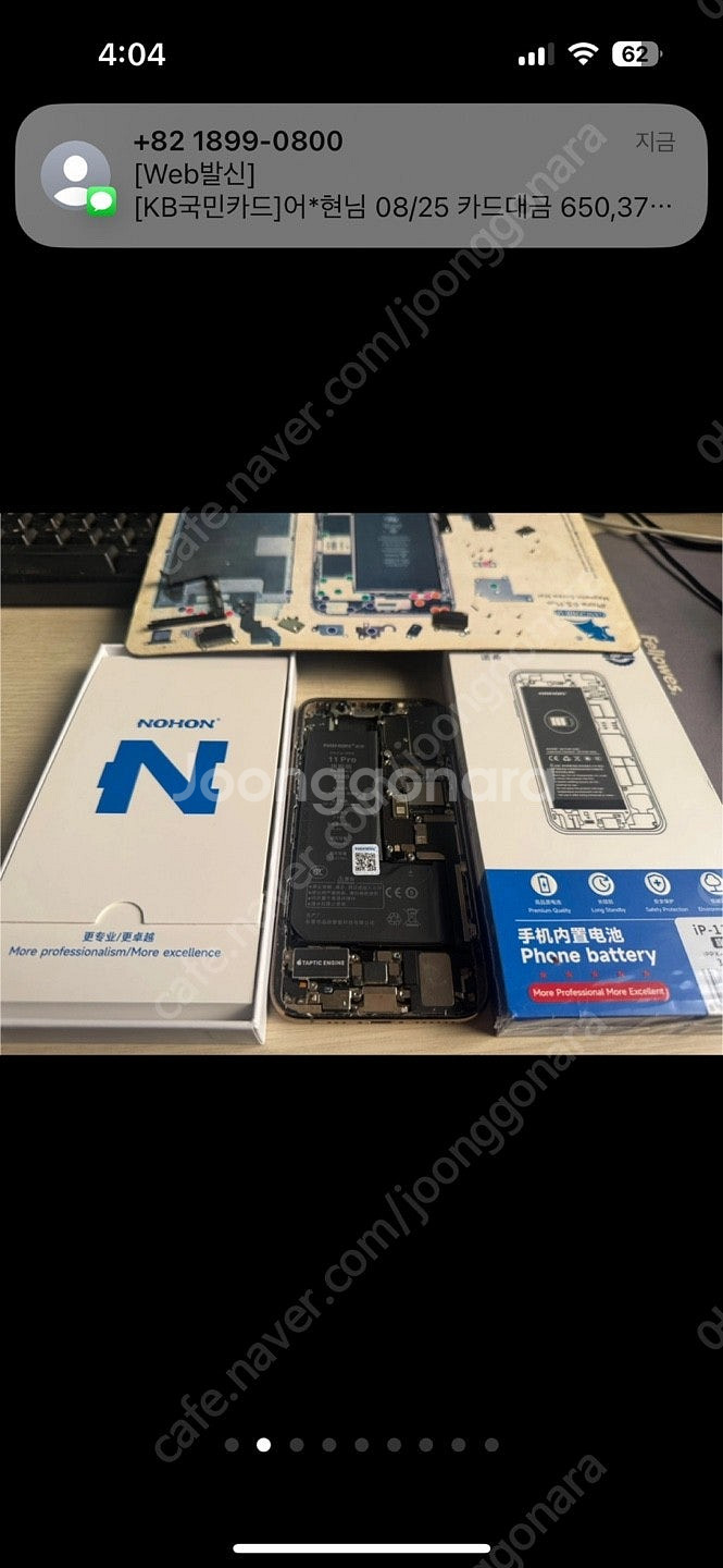 (판매중) 아이폰11 Pro 256GB 스페이스 그레이...--7
