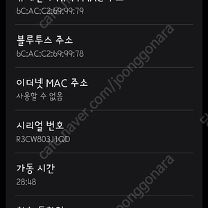 갤럭시 플립5 퍼플 512g 무기스sss급 판매합니다