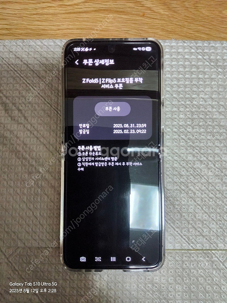 갤럭시 플립5 퍼플 512g 무기스sss급 판매합니다--4