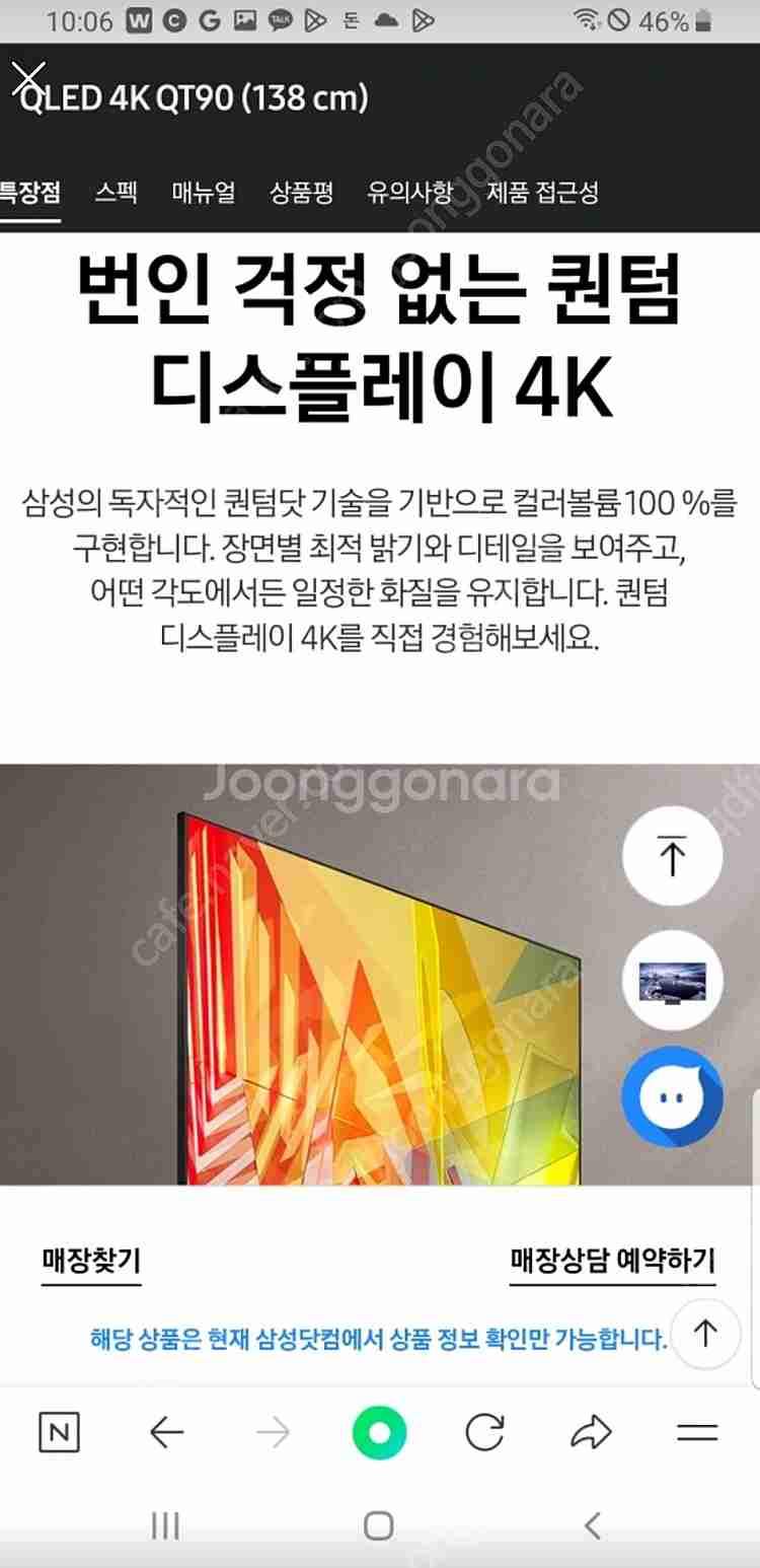삼성 KQ55QT90AFXKR QLED TV 팝니다--3