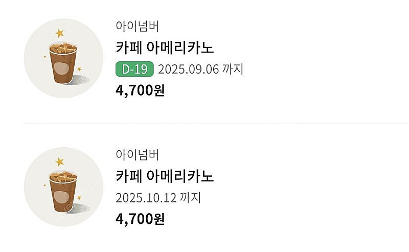 스타벅스 아메리카노 기프티콘 2개--0