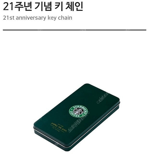 스타벅스 MD 여러가지 팔아요--7