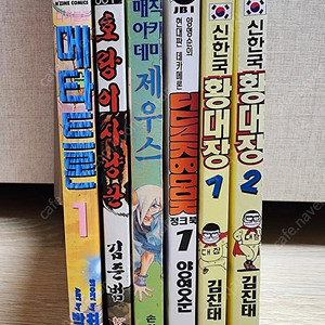 여러가지 만화책 팝니다(4)