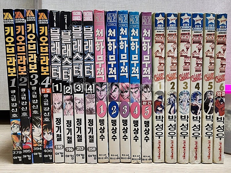 여러가지 만화책 팝니다(4)--6