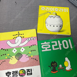 호랭떡집 호라이호라이 택포