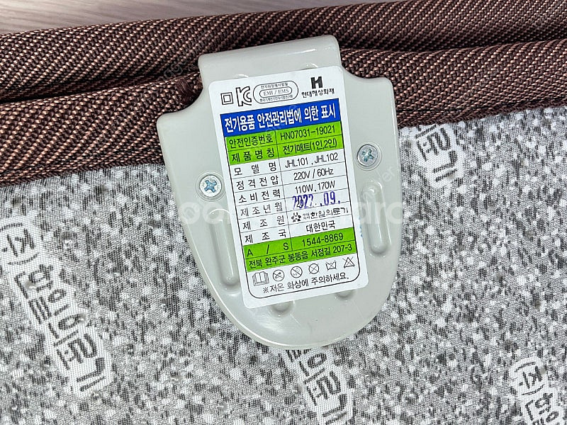 전기장판 전기매트 온열매드 쿠팡16만원 전주 김포 가능--5