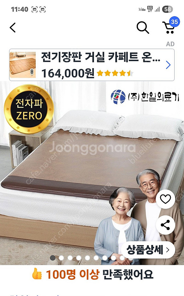 전기장판 전기매트 온열매드 쿠팡16만원 전주 김포 가능--6