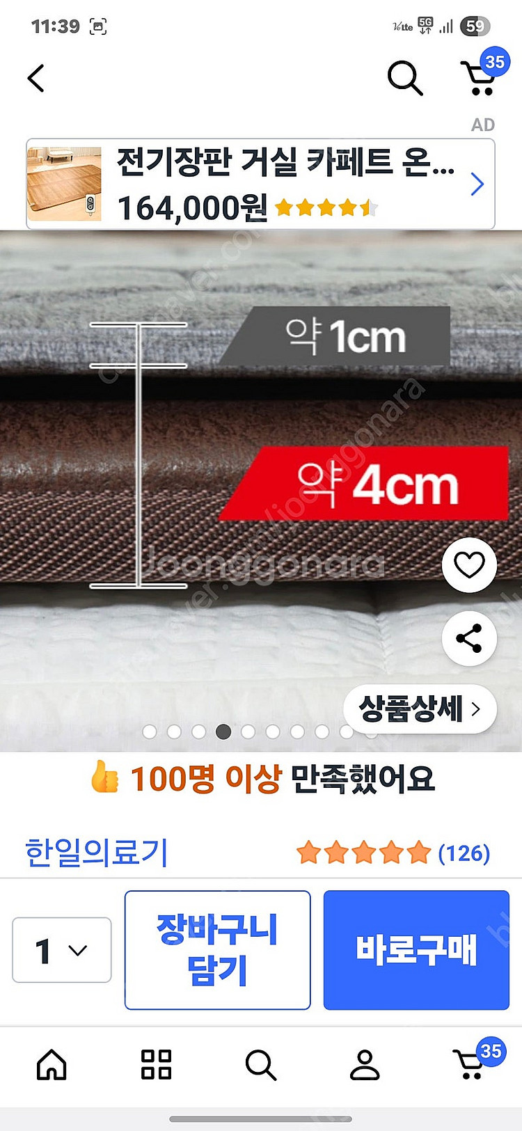 전기장판 전기매트 온열매드 쿠팡16만원 전주 김포 가능--7