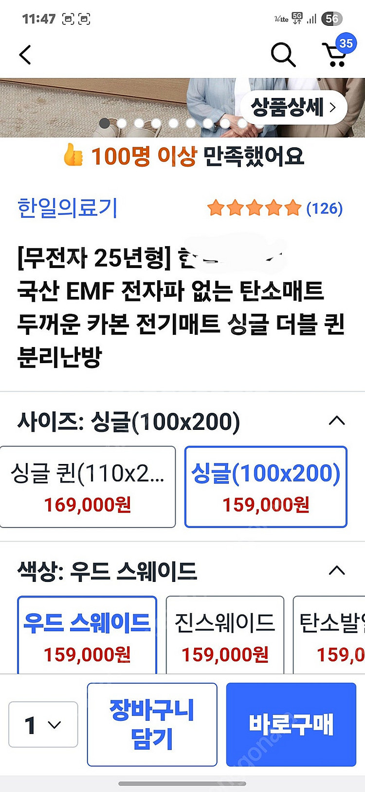 전기장판 전기매트 온열매드 쿠팡16만원 전주 김포 가능--8