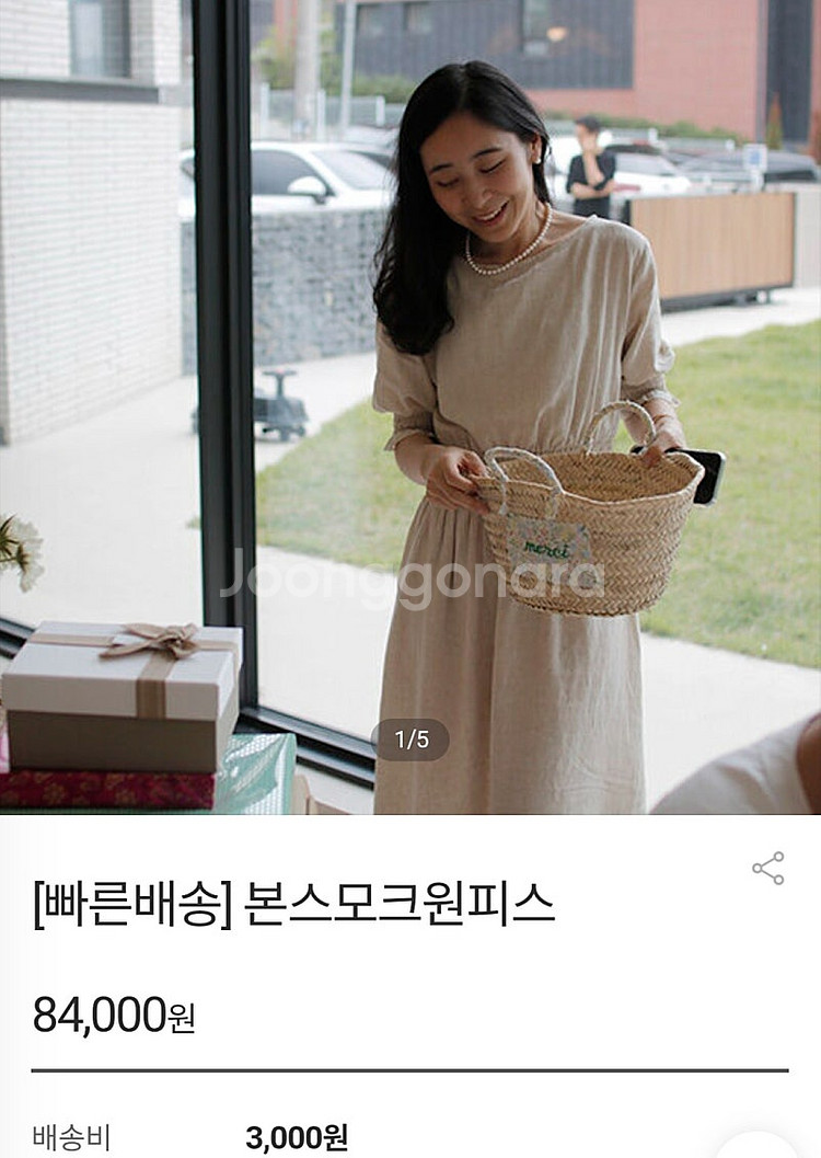 본빠옹본스모크원피스--0