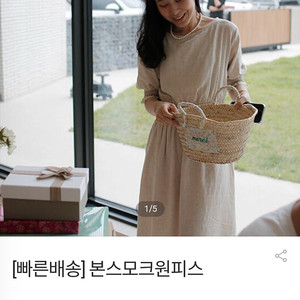 본빠옹본스모크원피스