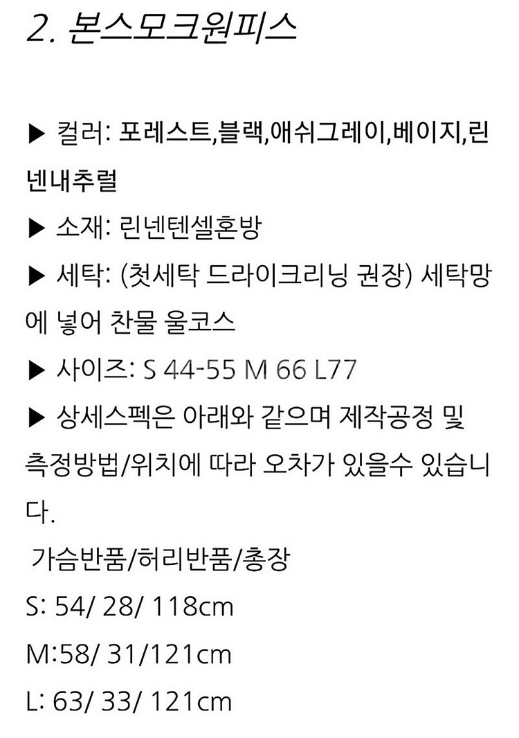 본빠옹본스모크원피스--3