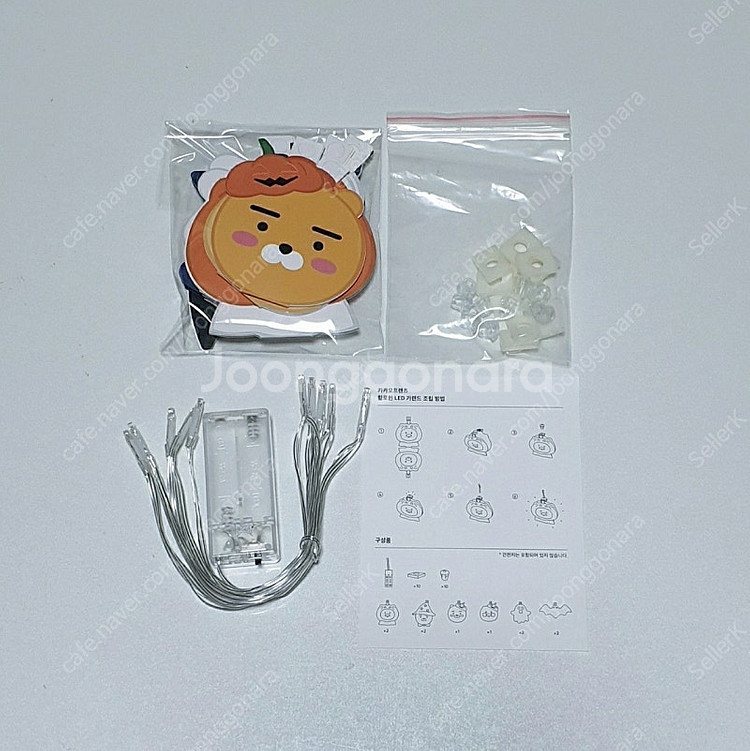카카오프렌즈 할로윈 LED 가랜드--2