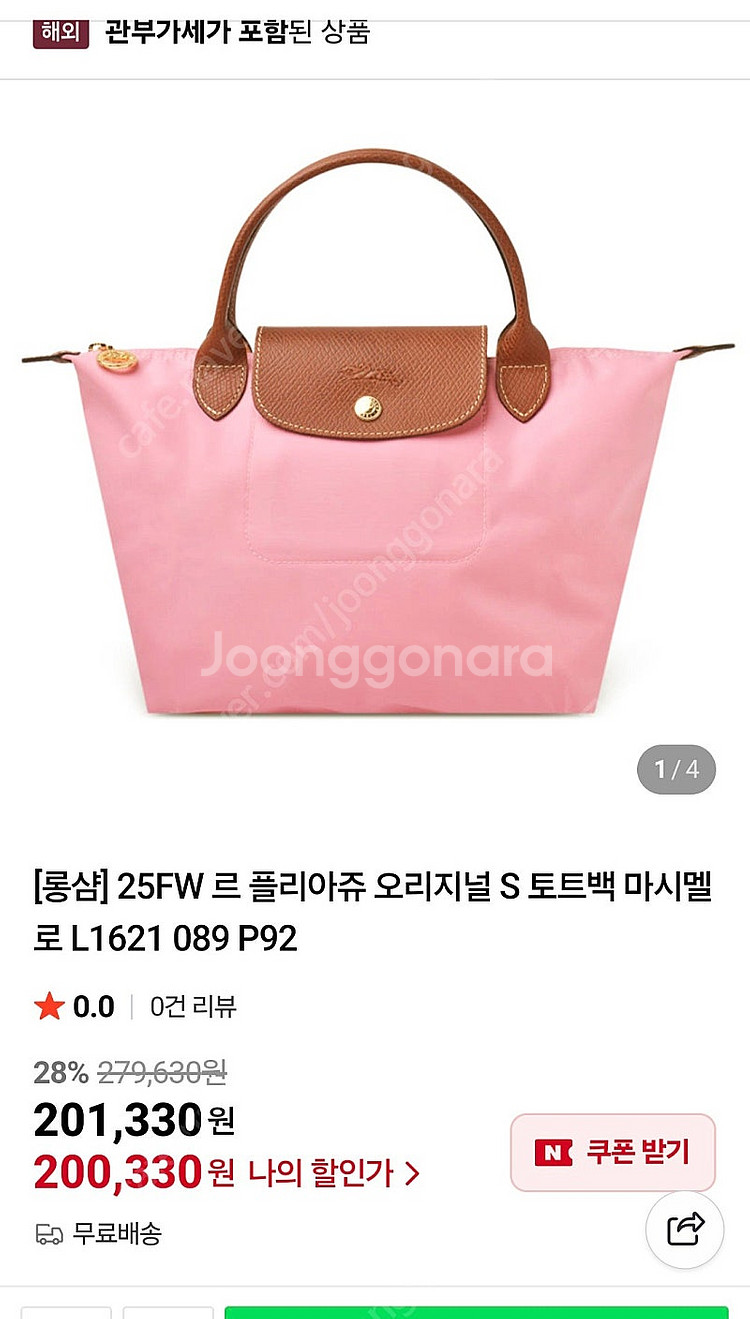 롱샴 르 플리아쥬 오리지널 S 토트백--0