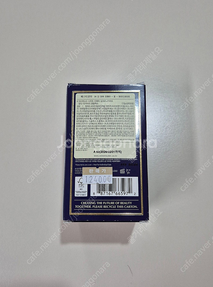 (새상품) 에스티로더 갈색병 60ml (30+15+15...--1