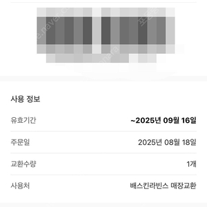 베스킨라빈스 싱글킹