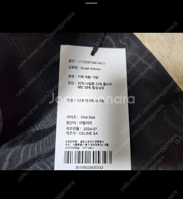 셀린느 엘로이즈백 스몰 팝니다--5