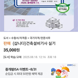 건축설비기사 실기 구합니다