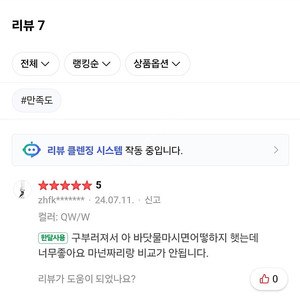 [새제품]투사 스노클 Sp-175 팝니다