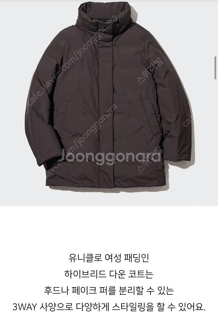 (택포) 유니클로 하이브리드 다운 (필파워 750)--4