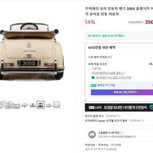 유아 전동차 벤츠 300s 클래식카