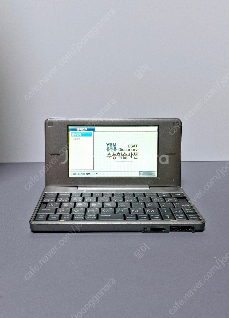 에이트리 전자사전 UD200B--2