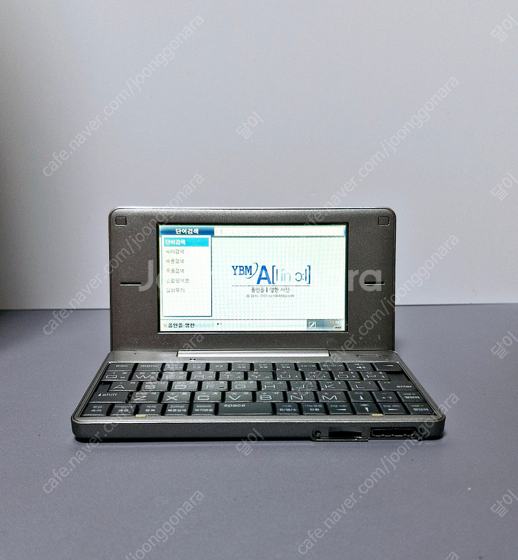 에이트리 전자사전 UD200B--6