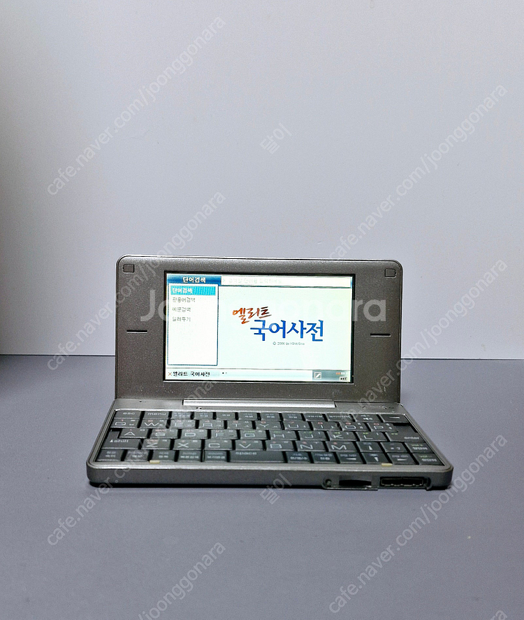 에이트리 전자사전 UD200B--8